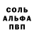 МЕТАМФЕТАМИН винт Alina '*'