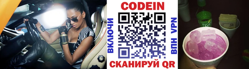 Кодеиновый сироп Lean напиток Lean (лин)  OMG ССЫЛКА  Пролетарск 