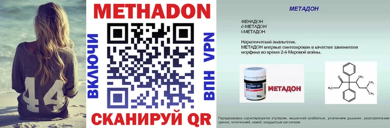 МЕТАДОН кристалл  hydra зеркало  Пролетарск  купить закладку 